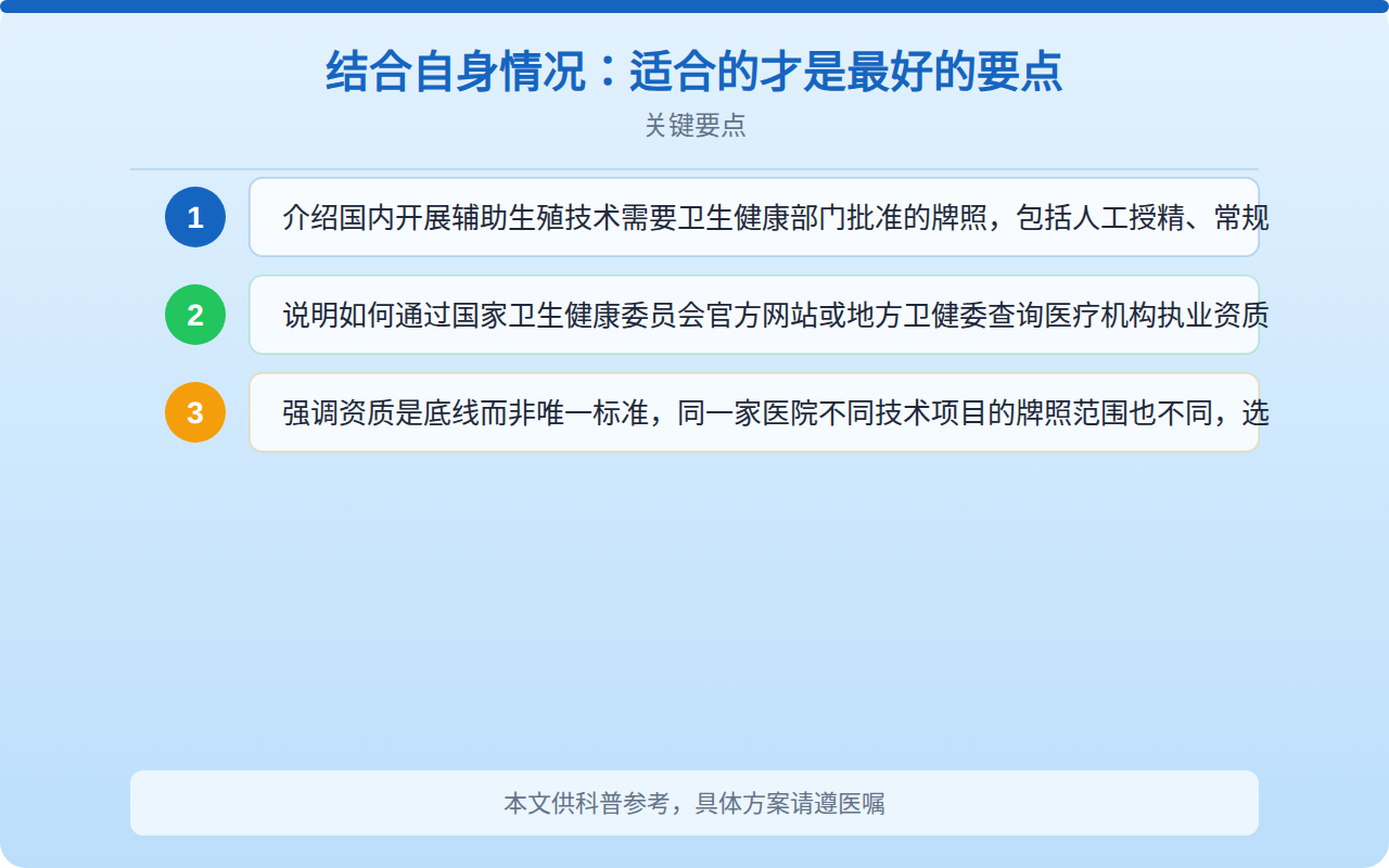 结合自身情况:适合的才是最好的要点